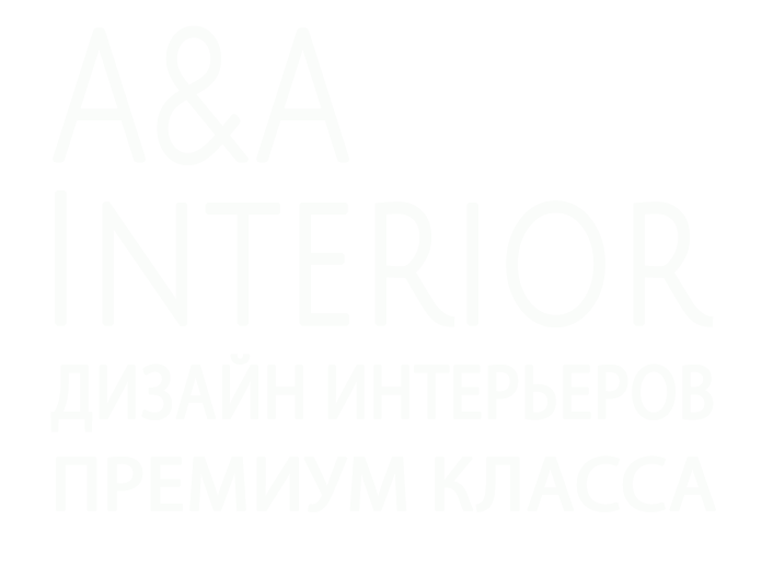 Дизайн интерьеров премиум класса